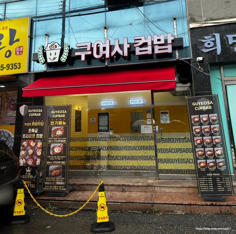 옥암밥집 이미지