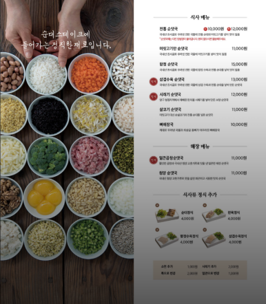 순대실록평촌점 이미지