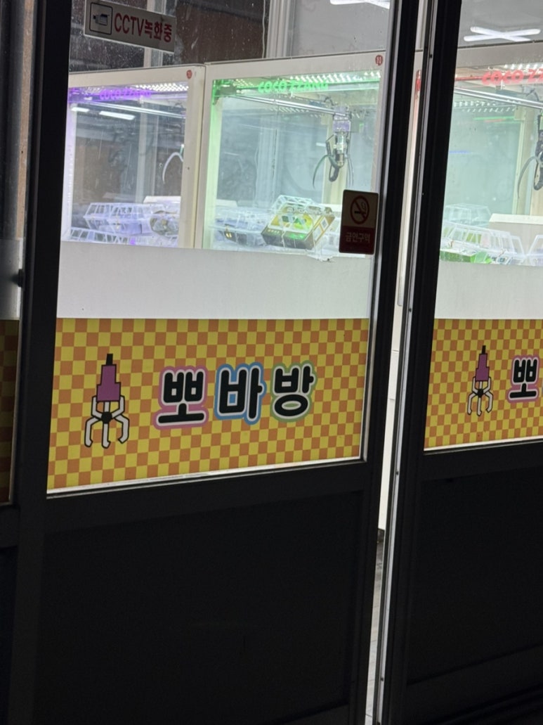 뽀바방 이미지