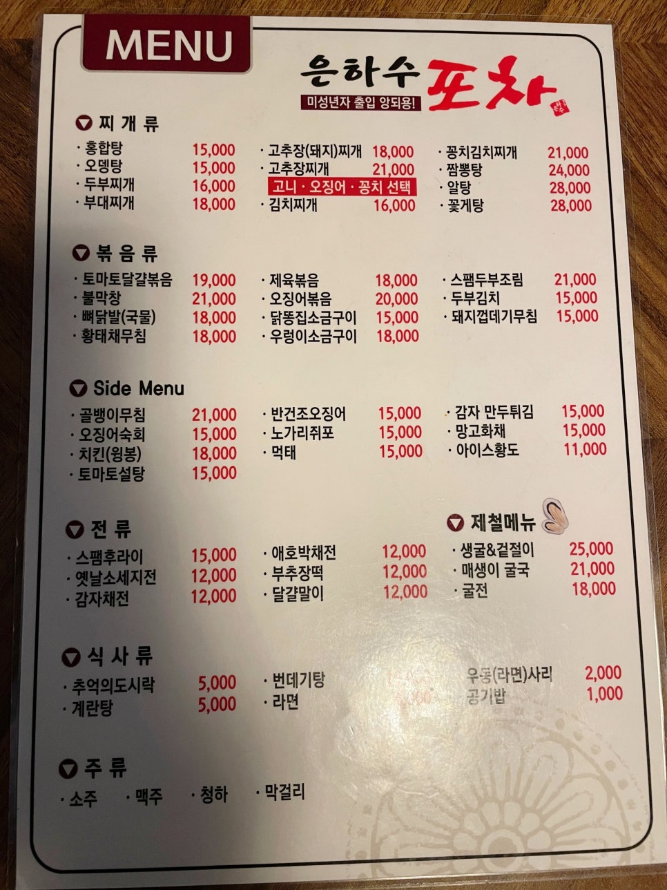 은하수포장 이미지