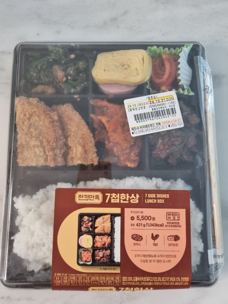 한끼만족 이미지