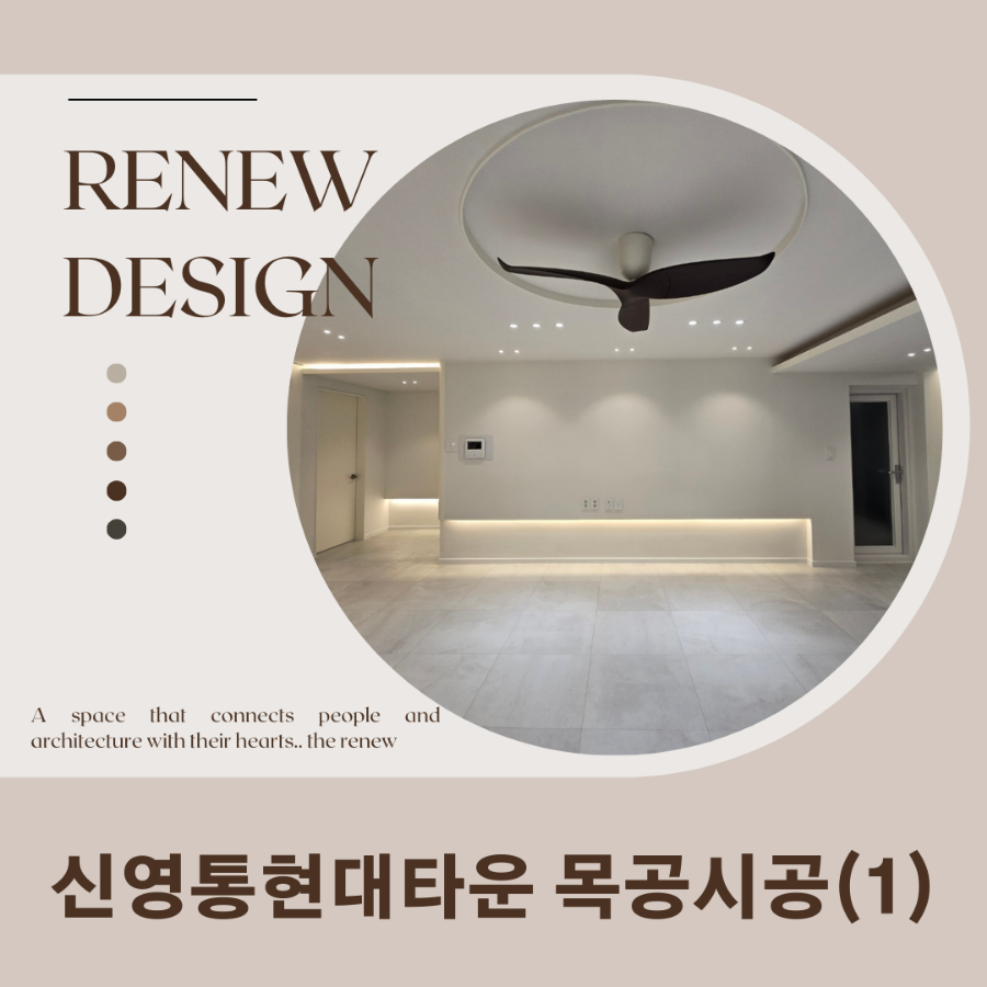 관용인테리어 이미지