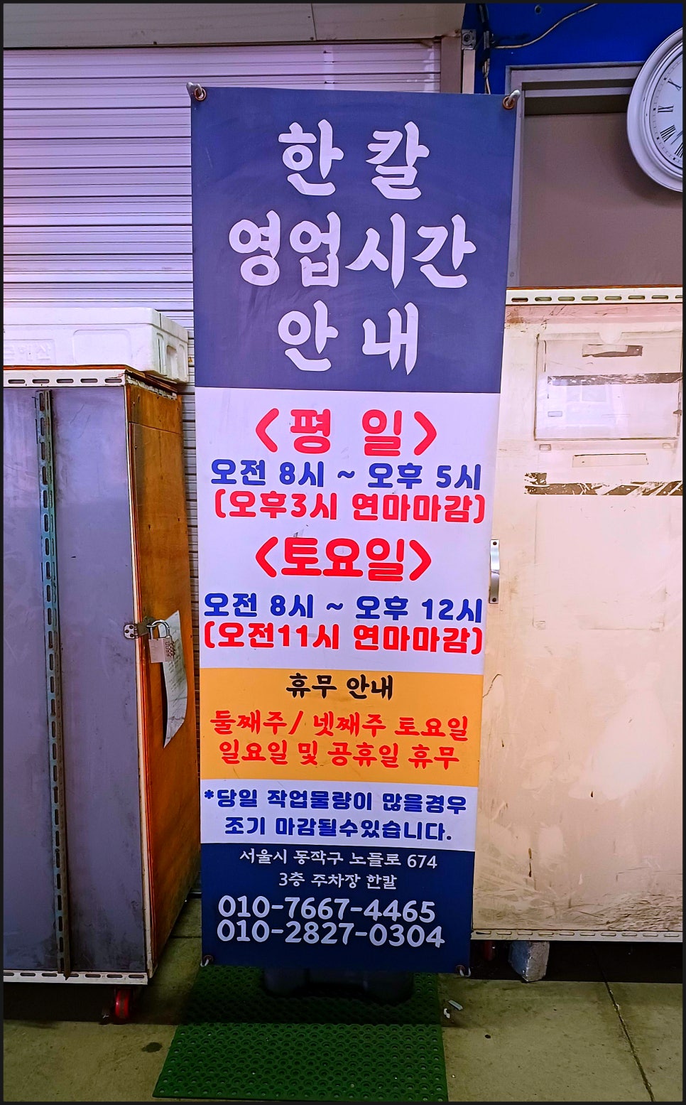 한밭대장간 이미지