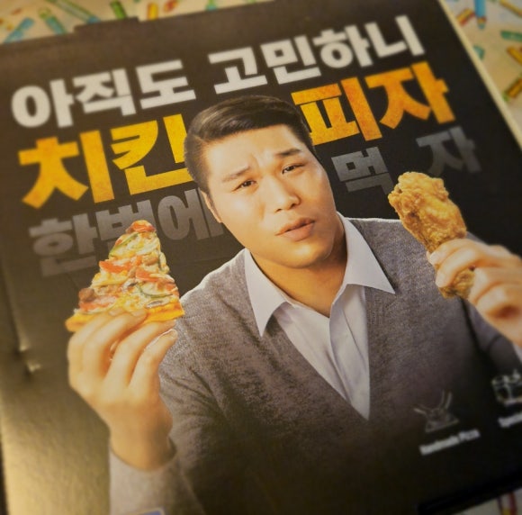 피자나라치킨공주 모종점 이미지