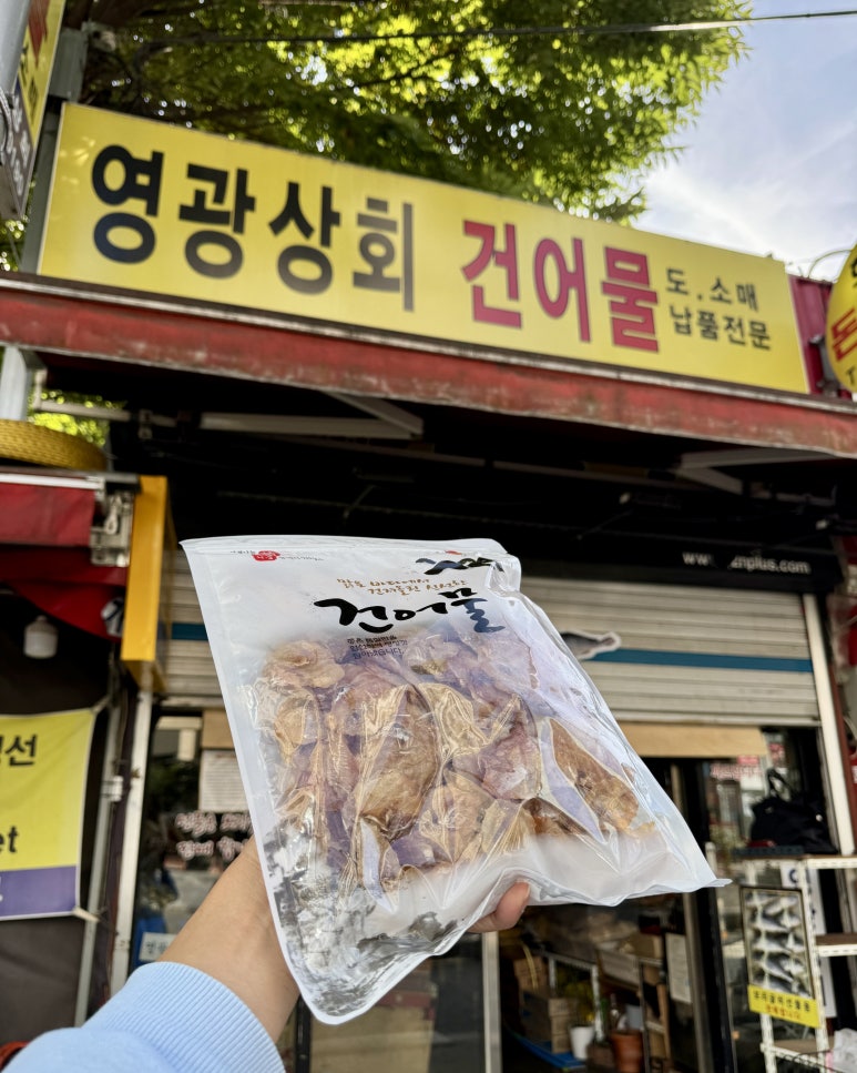 영광상회 이미지