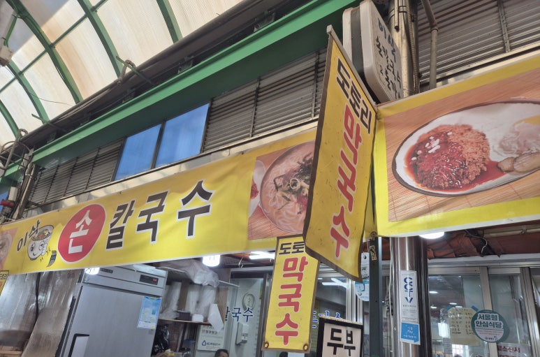이삭칼국수 이미지