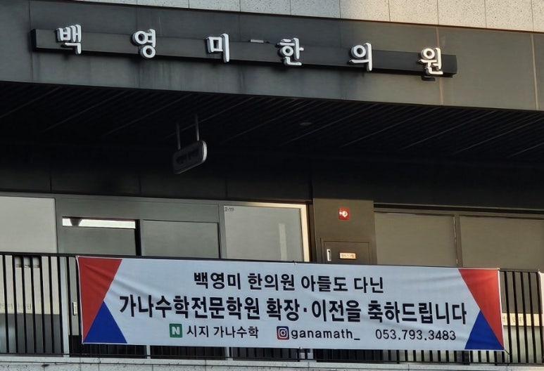 백영미한의원 이미지