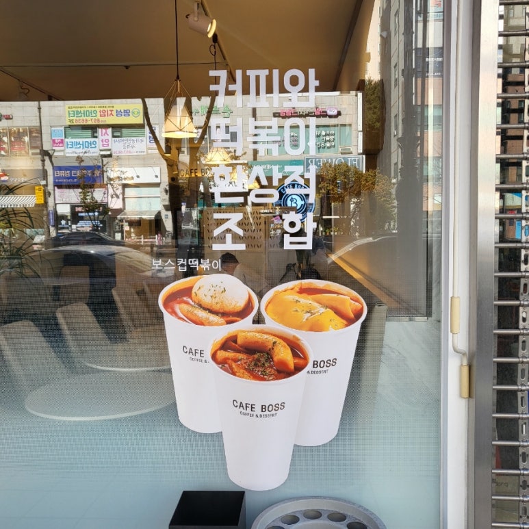 카페보스용인 이미지