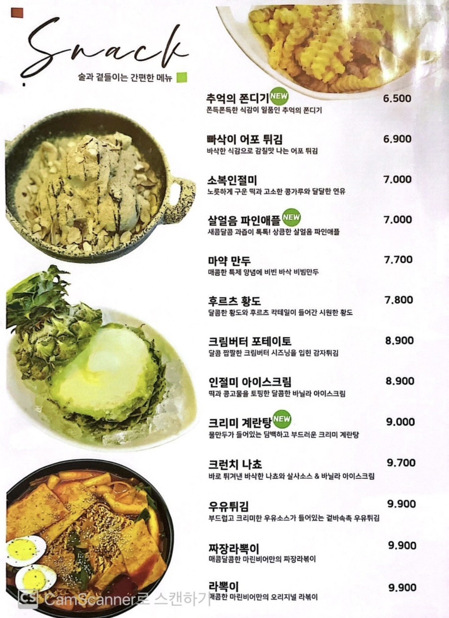 마린비어 이미지