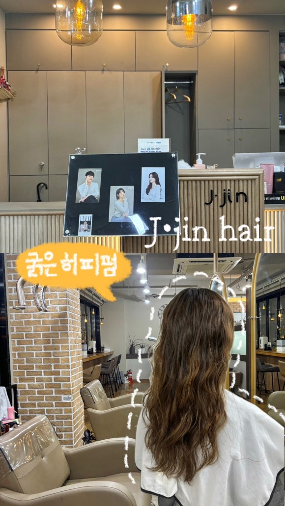 제이진헤어 이미지