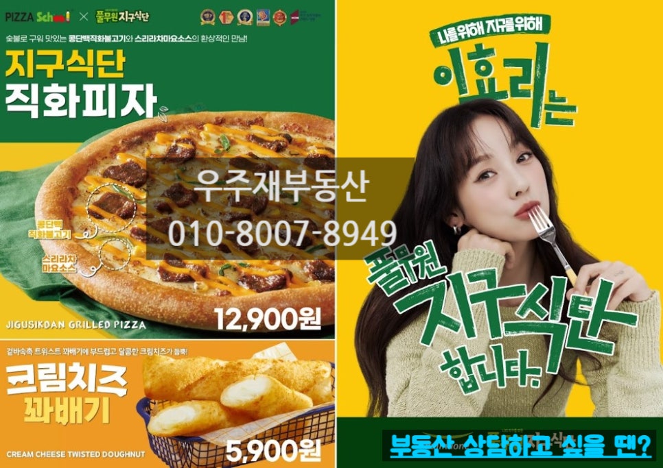 피자스쿨여수웅천점 이미지