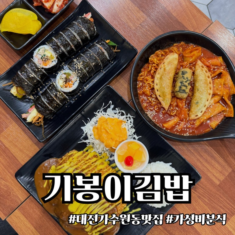 기봉이김밥 이미지