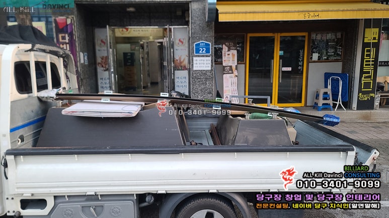 코빌당구클럽 이미지