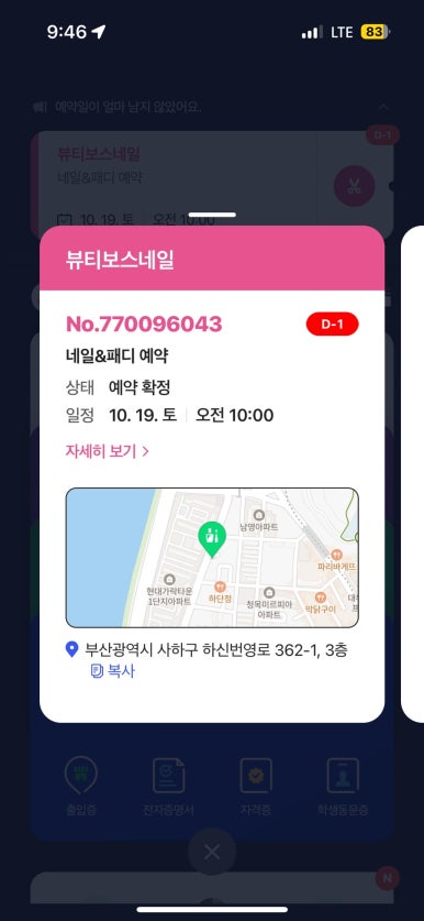 뷰티보스네일 이미지