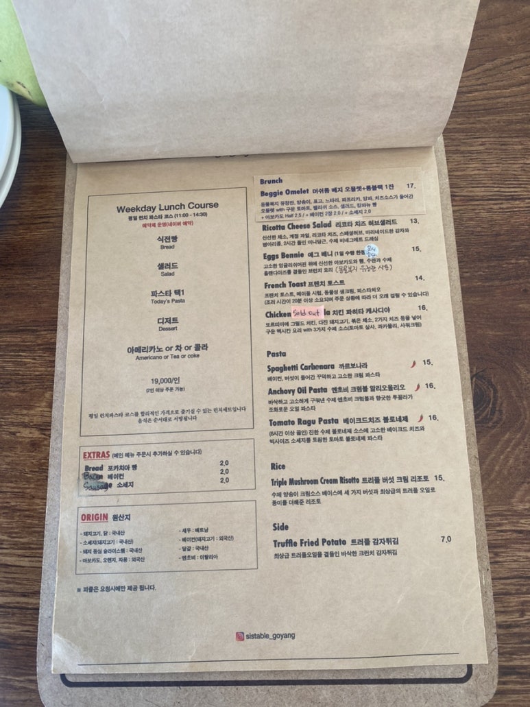 시스테이블 Sistable 이미지