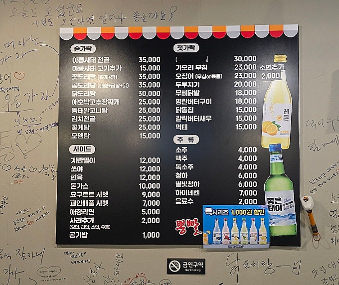 뽕빨날라리 이미지