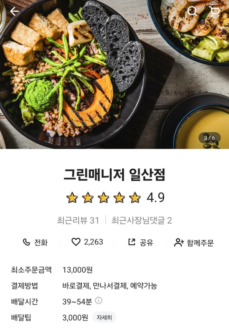 나무네커피 이미지