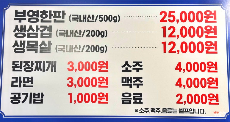 부영생고기 이미지