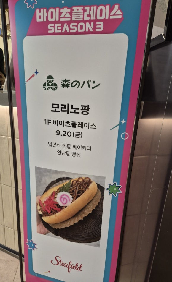 모리노팡 이미지