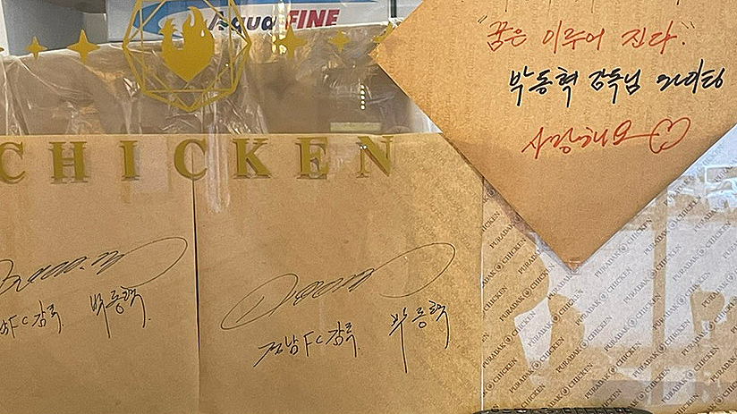 푸라닭경남 이미지