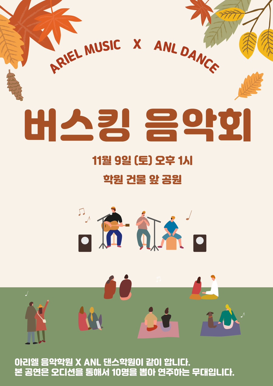아리엘음악학원 이미지