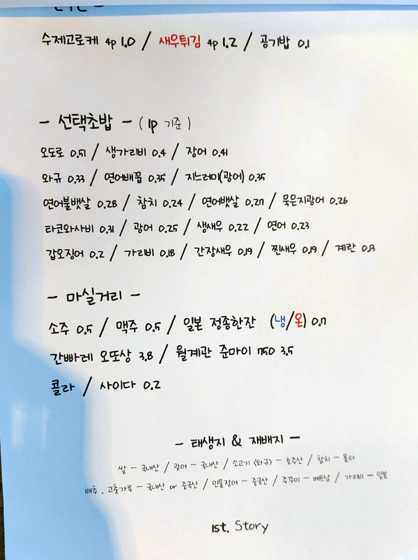밥초 이미지