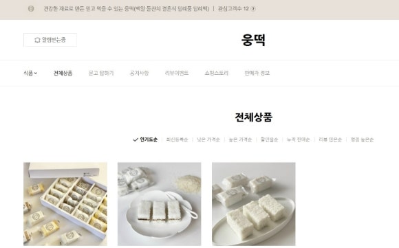 웅떡 이미지