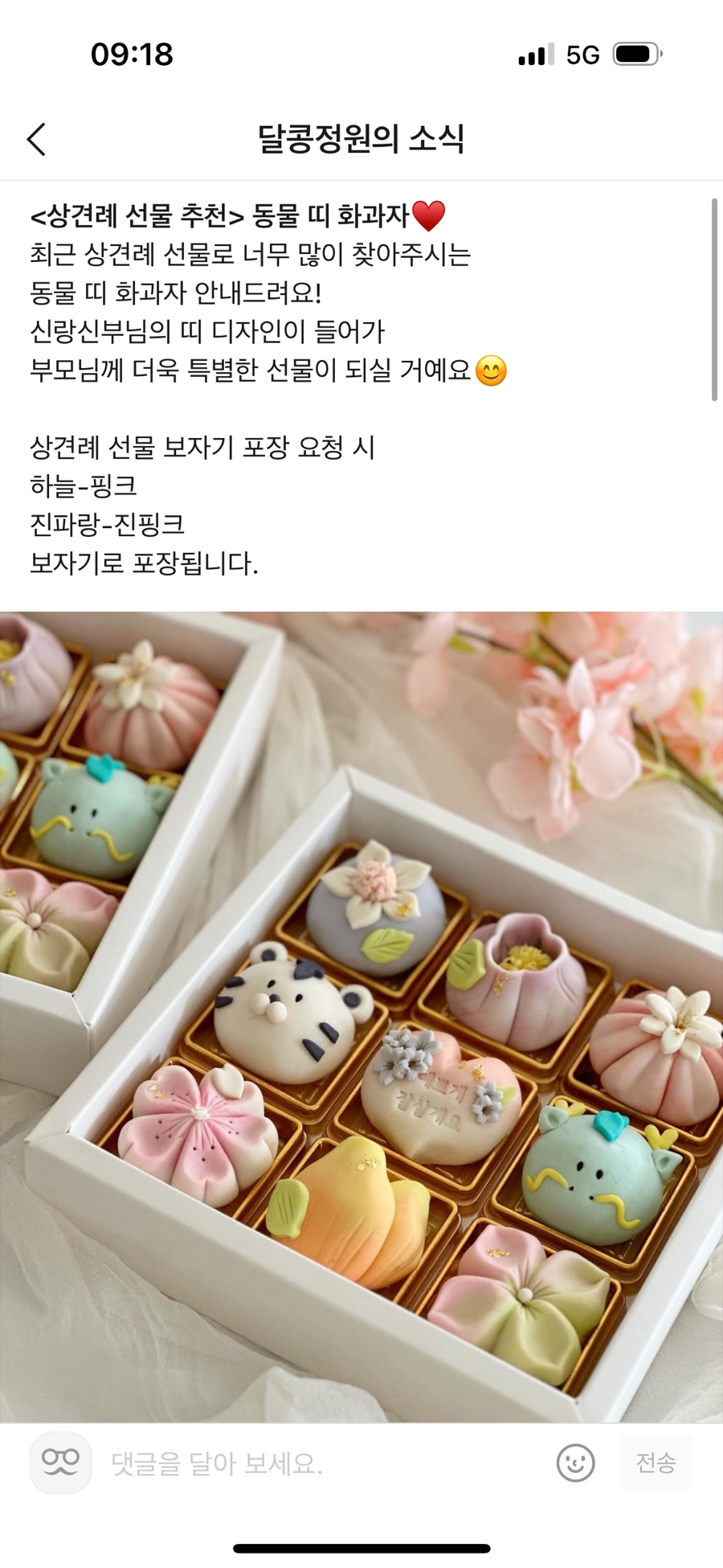 달콩정원 이미지