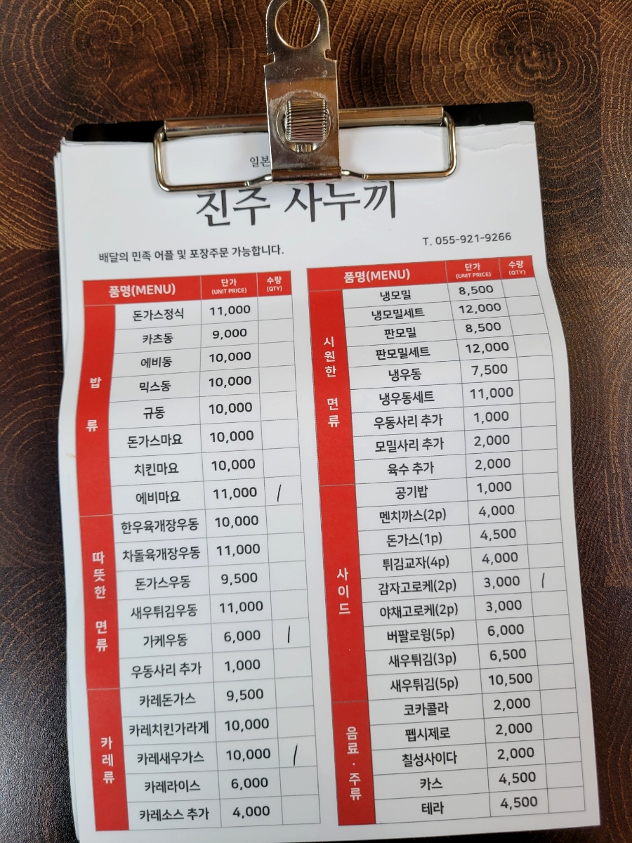 진주사누끼 이미지