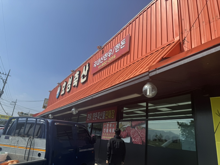 효성축산 이미지