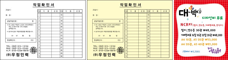 우정인력건설 이미지