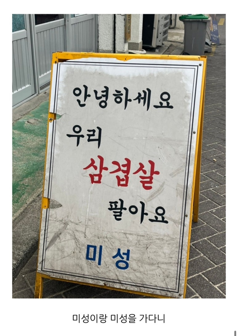 미성정육점 이미지
