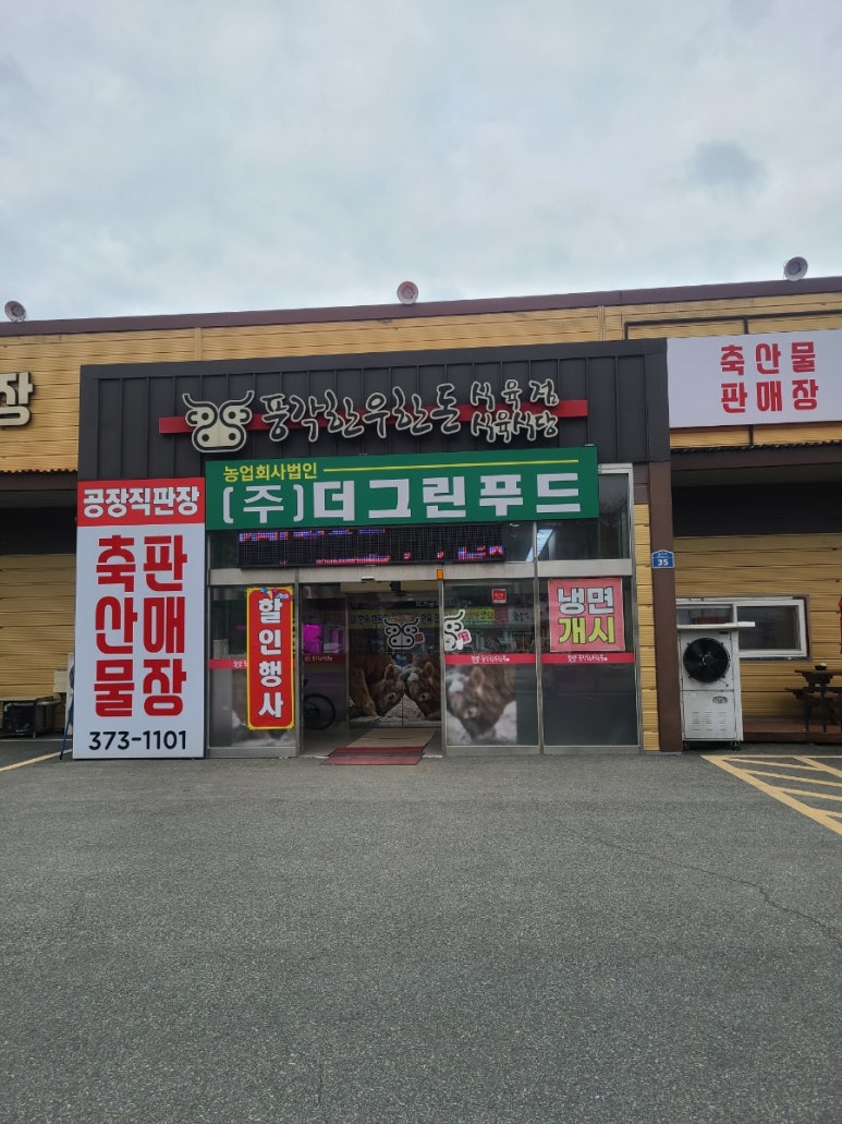 풍각식당 이미지