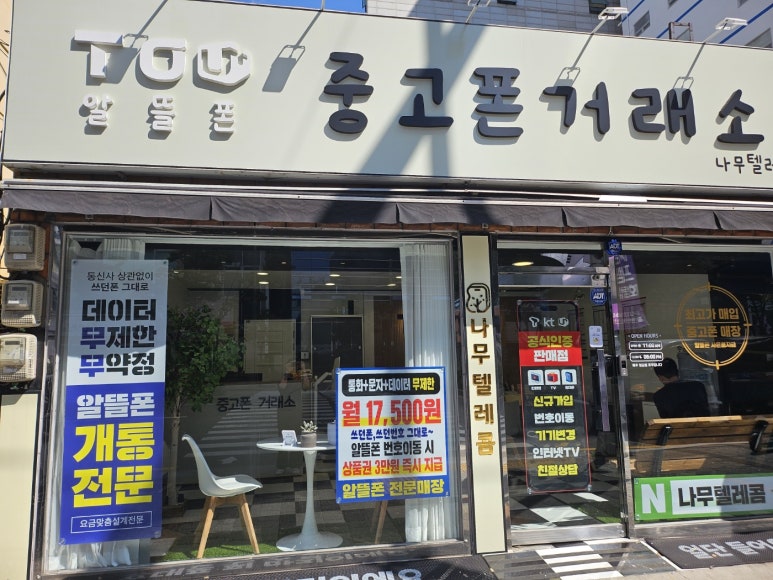 도움텔레콤 이미지