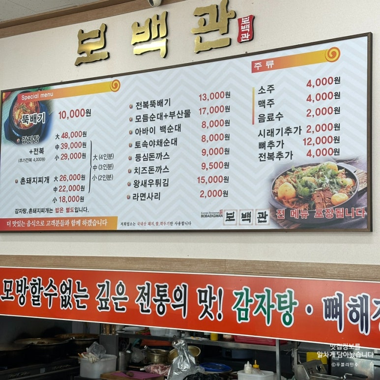 보백관 영천점 이미지