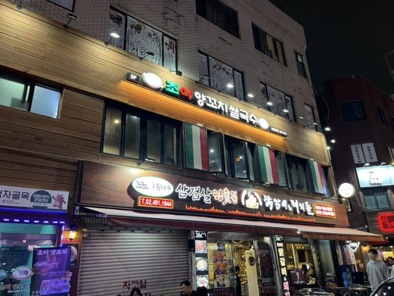 초이양꼬치쌀국수 이미지