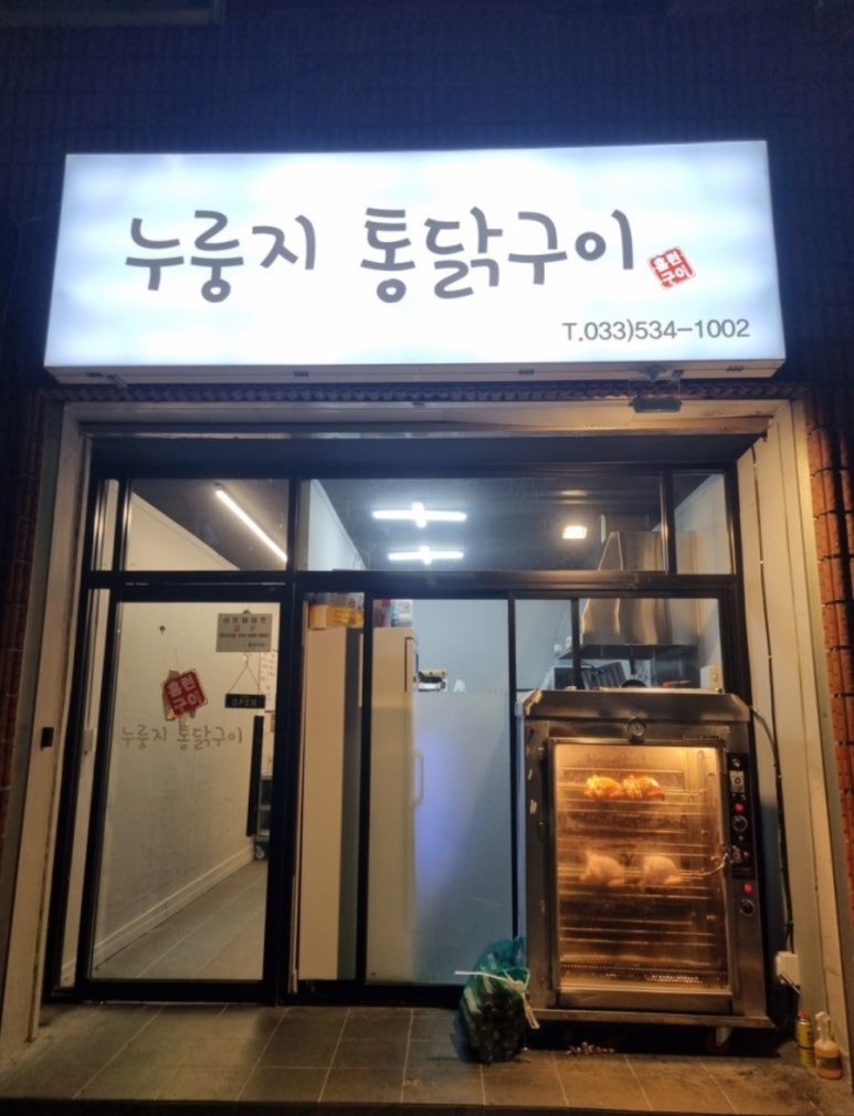 홈런구이 이미지