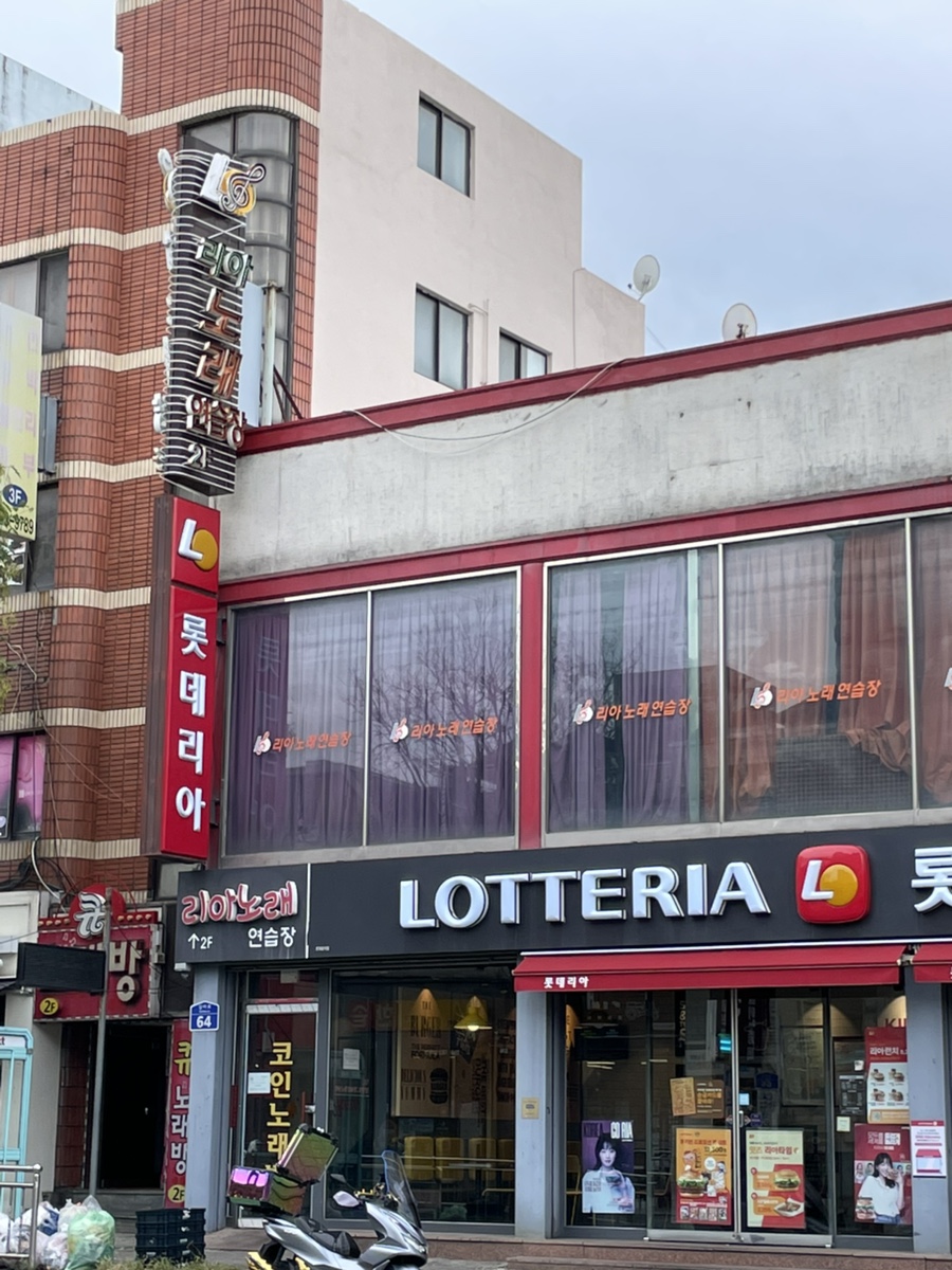리아노래연습장 이미지