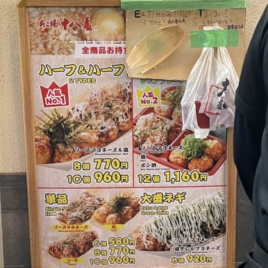 하치타코야끼 이미지