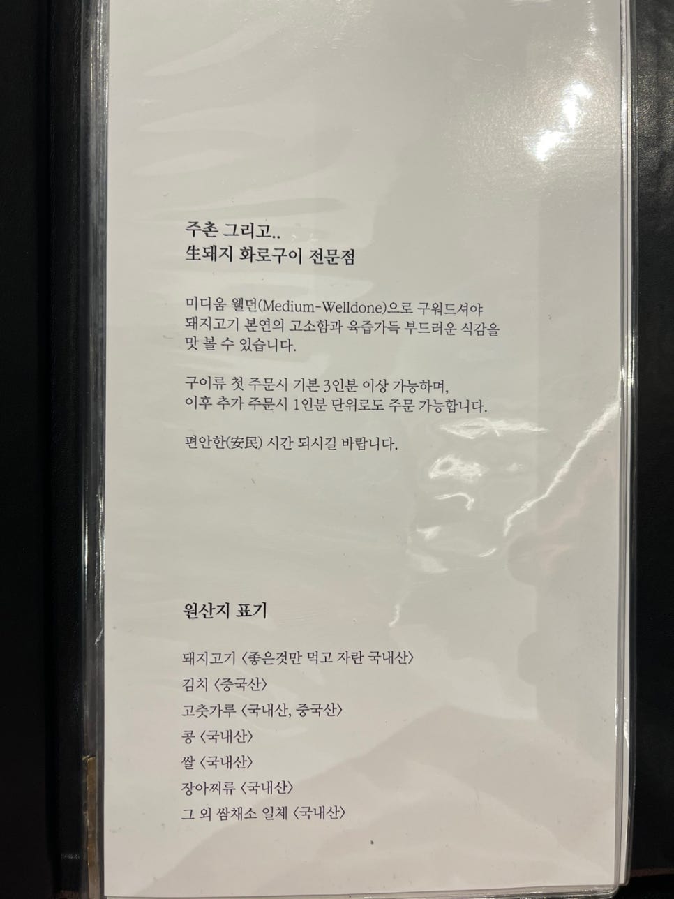 김해주촌고기 이미지