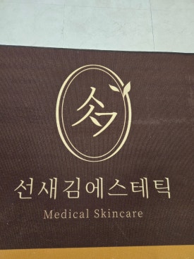 성동이발관 이미지