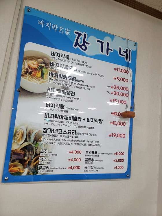 장가네바지락칼국수 이미지