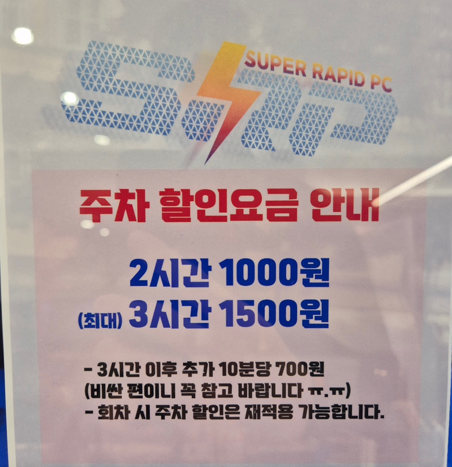 에스알피PC 이미지