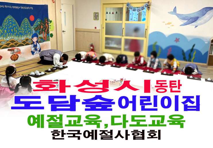 도담숲어린이집 이미지
