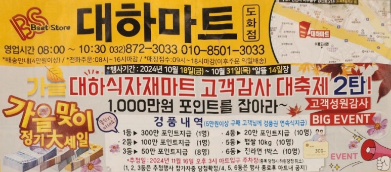 대하마트 이미지
