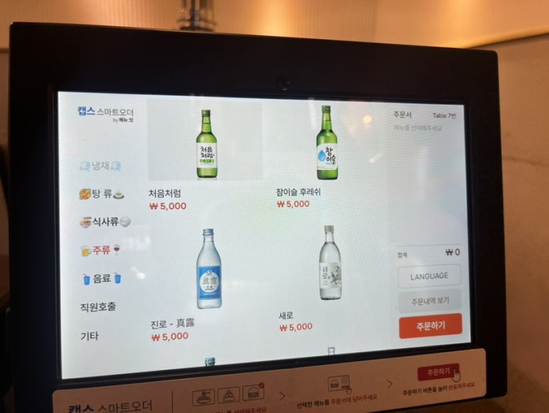 바베큐왕꼬치 이미지