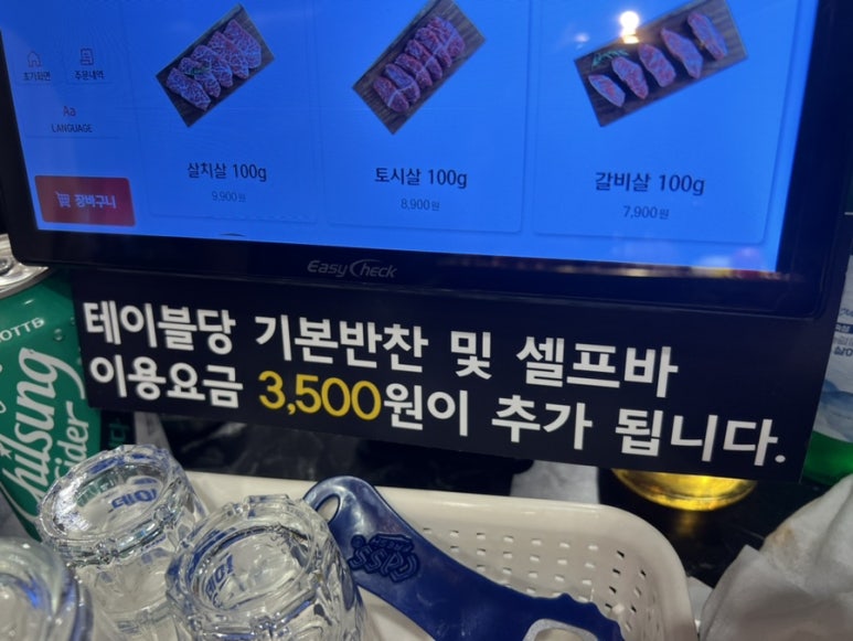 압구정화로구이거제아주점 이미지