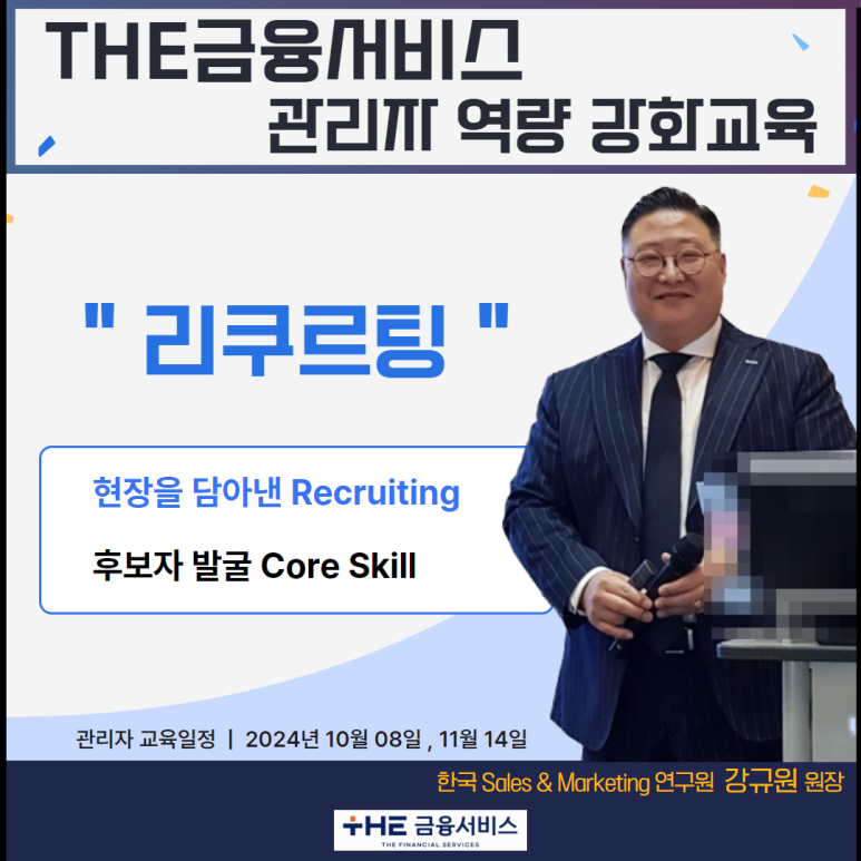 한국세일즈앤마케팅연구원 이미지