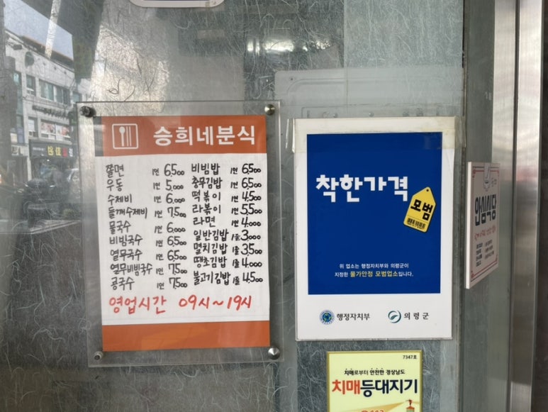 승희네김밥 이미지
