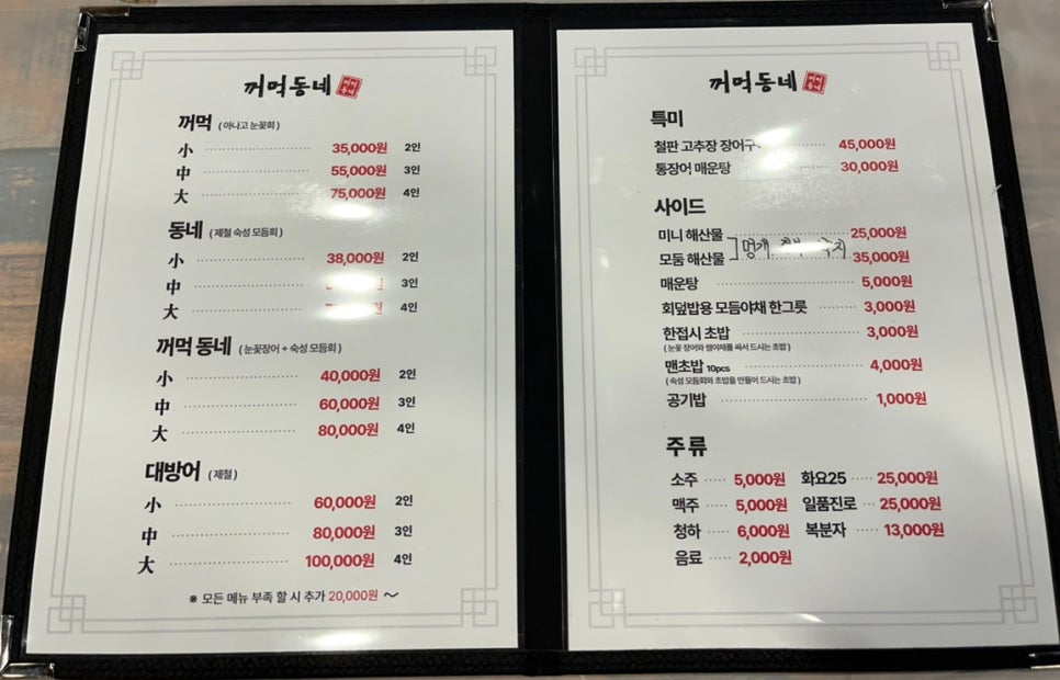 꺼먹동네 이미지